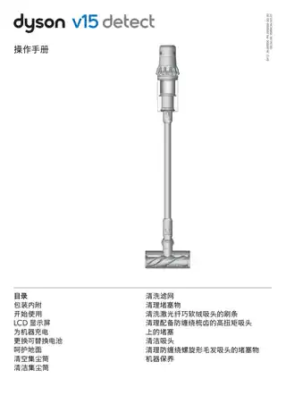Dyson戴森戴森V15 Detect Total Clean 无绳吸尘器